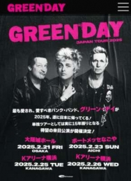 ゆうあ GREEN DAY来日！＼(^o^)／