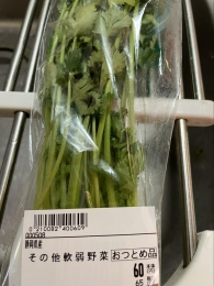 戸川 ❤軟弱野菜？