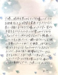 あや 感謝の手紙┃利発とやらしさが共存しちゃう…T??