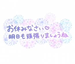 かお お礼?日記