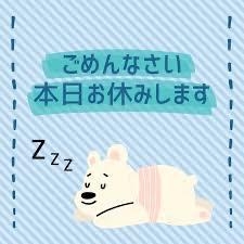 度会 ごめんなさい