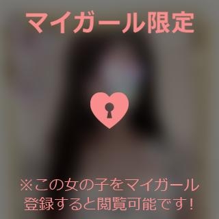 富田はるな 準備をしていたら…