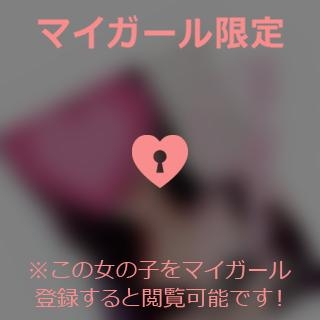 倉田ふみか 【お礼写メ日記】