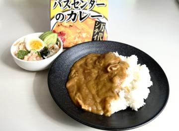 宮野わかな バスセンターカレー