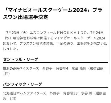 浅田まちこ オールスター??