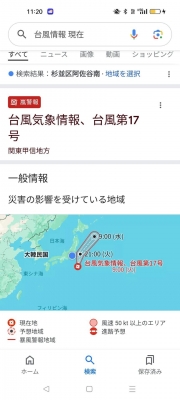 ひとみ 台風がカスってるね