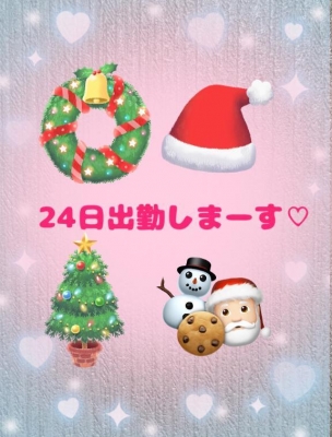 有田 24日15時から21時まで出勤します