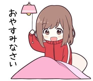 さな 明日も