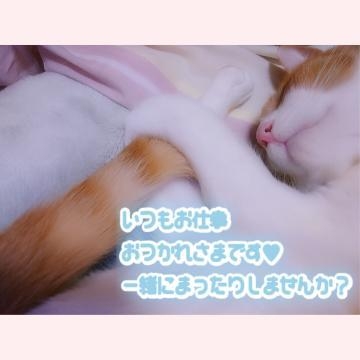 みゆ これから、出勤します。