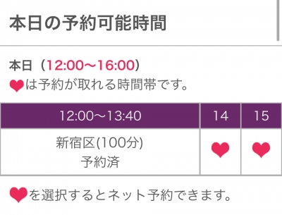 あゆ 本日残り1枠空きあります