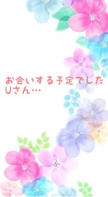 武内なおみ お会い出来ず…なんか…申し訳ないです