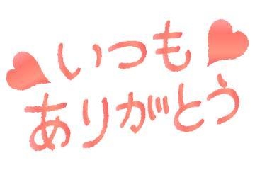 わかこ 明日のお誘い