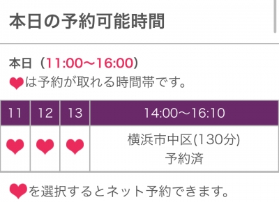 あゆ 本日残り1枠