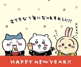 優希-ゆうき 新年