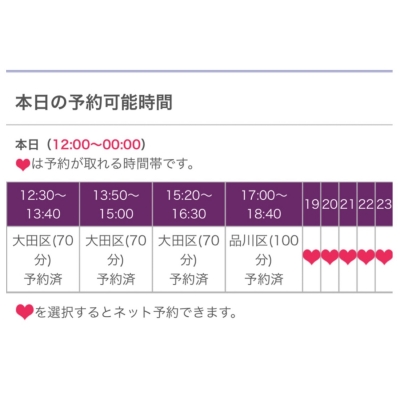 かんな 本日お二人め13時50分ご予約のなかよぴ様ご予約ありがとうござい ます。