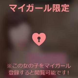 原田ともえ 明日出勤いたします??