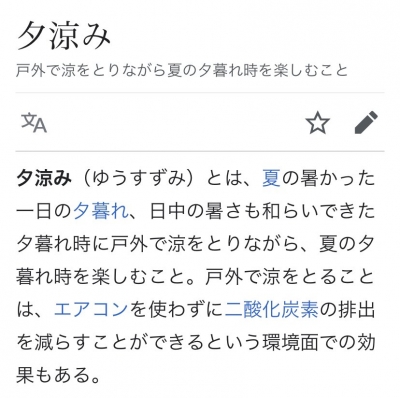 さわ ( ´;ﾟ;ω;ﾟ;) 早朝ですら暑いのに、ましてや夕方とか…　西日に殺 られちゃう