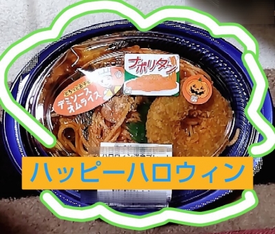 のあ ハロウィンの夜がスタート