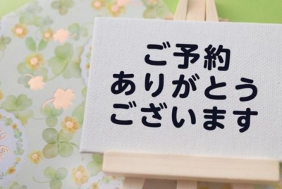 大田智子 ☆15日(金)のご予約様へ☆