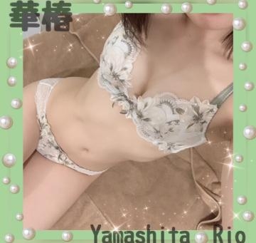 山下りお 今週の予定