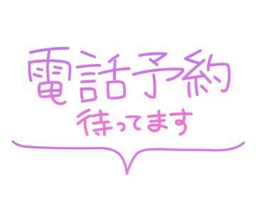 ゆきの 本日も12時からです