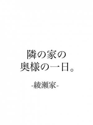 綾瀬かりん 12月13日の綾瀬さん