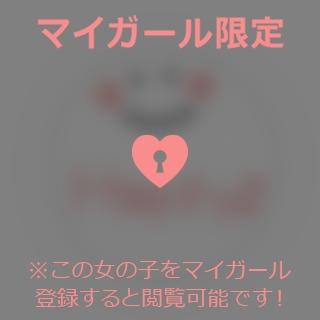 倉田ふみか どうもありがとうございます?