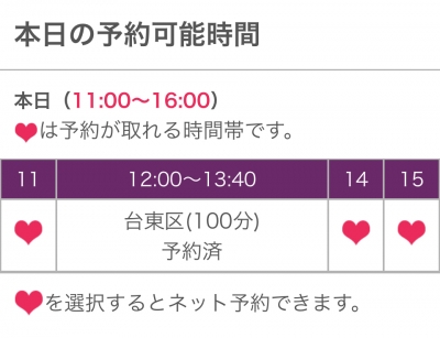 あゆ 本日残り1枠のみ