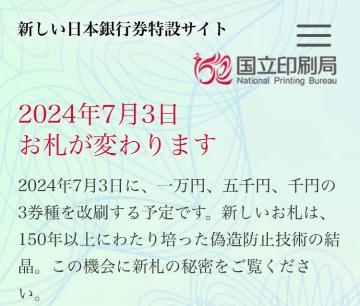 杉下あんな 7月3日。