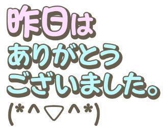 りん 昨日（1日）お礼