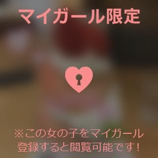 倉田ふみか いつでも.。o○