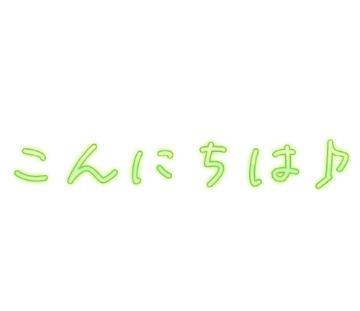 岩下 明日出勤します(*^^*)