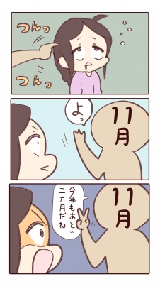 さわ おまけ