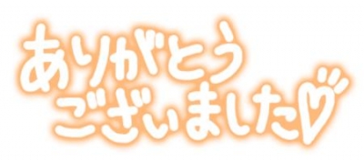 伊原なお こんにちは