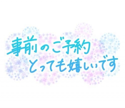 ひとみ お誘いありがとうございます( *´艸`)☆。.:＊・゜