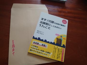 福入 読書週間先取り？