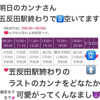 かんな 本日は当日妄想ご予約お礼はおまとめで書いていきます。お許しく ださい。