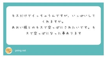 立花あおい キスだけでイク？