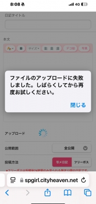 乙葉めぐみ アップデートで動画投稿できなくごめんなさい??♀?