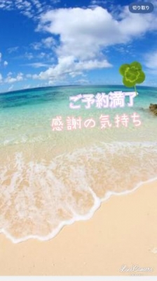 あいの ６／２９　　　お礼♪