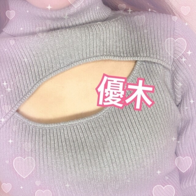 優木 おはよ♡