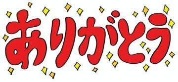 あつみ お礼 グランデ♡K様♡