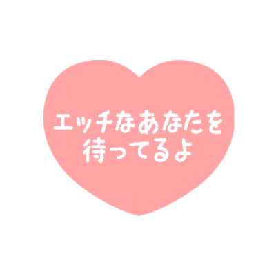 やっこ 本日１３時より、出勤致します