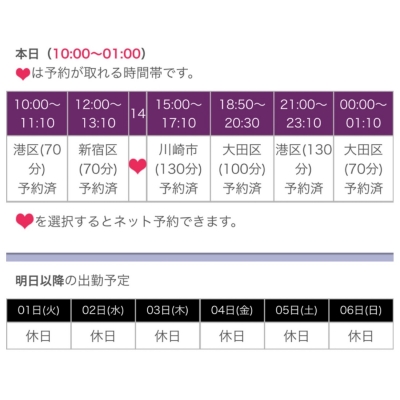 かんな おはようございます。起きたら満になっとったぁー。ネットご予約 ありがとうございます。恐ろしいくらいお礼日記がたまっとるかん なの身体にはテキーラが流れとります。わっしょい。