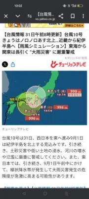 ひとみ 台風→熱帯低気圧