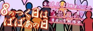 まりこ 18日は