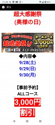 りょう 明日からイベント