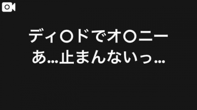 もも ディ○ドでオ○二ー