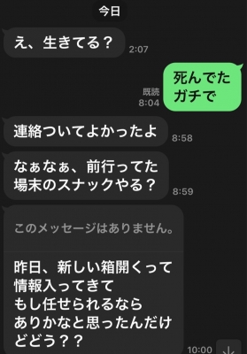 かんな 知り合いのおゲイ友達から連絡が来た。