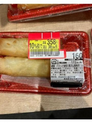 るな 意味がわかると